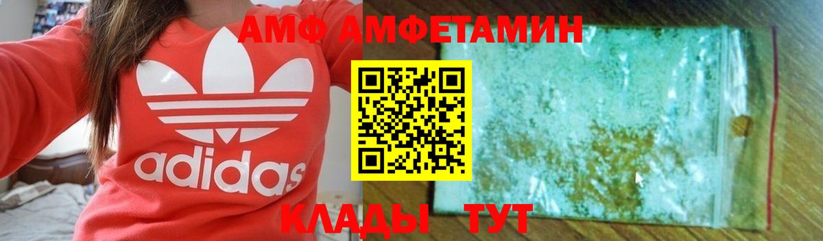 АМФ 98% Карпинск