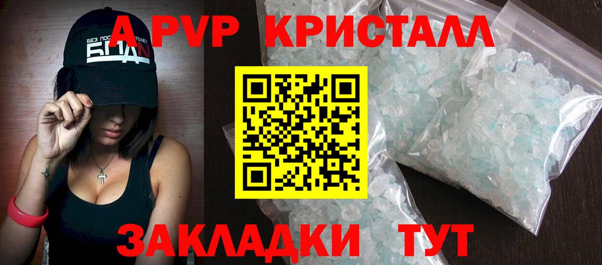 A PVP мука Карпинск