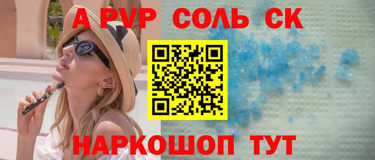 Alpha PVP СК Карпинск