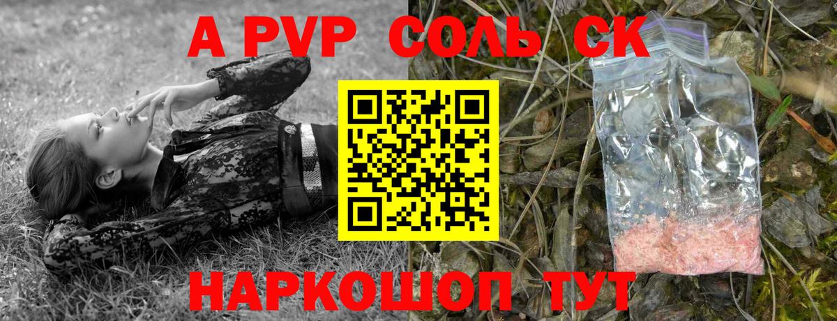 Alpha-PVP  Альфа ПВП мука  Alpha PVP мука  Вход с VPN  Карпинск 