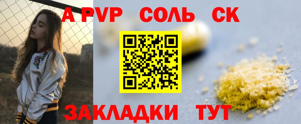 Alpha-PVP крисы CK  Альфа ПВП Соль  где купить   Карпинск 