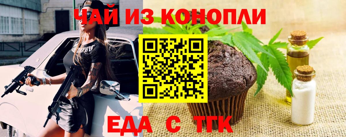 Canna-Cookies конопля  Карпинск 
