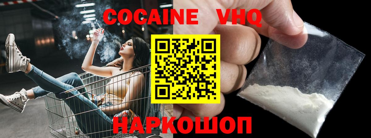 Cocaine Fish Scale  Вход с VPN  Кокаин 97%  Карпинск 