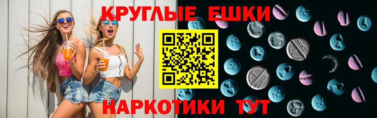 ЭКСТАЗИ MDMA Карпинск