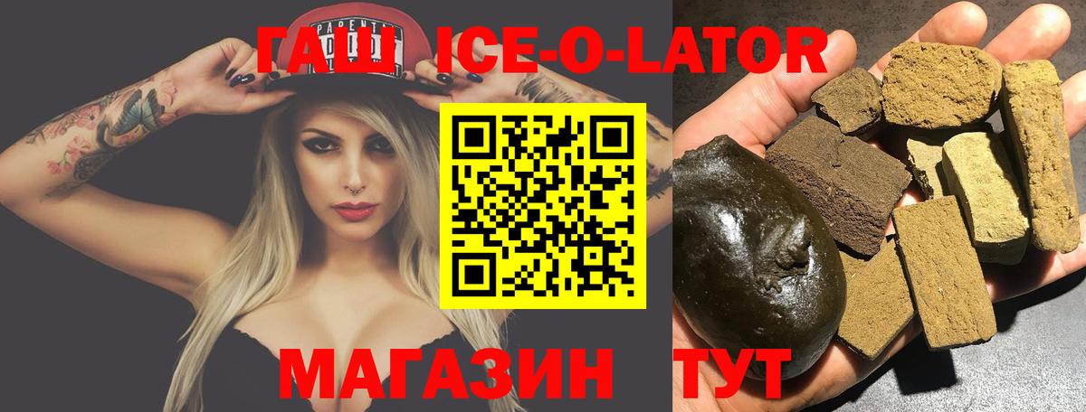 ГАШ AMNESIA HAZE  ГАШ Изолятор  Вход с VPN  Карпинск 