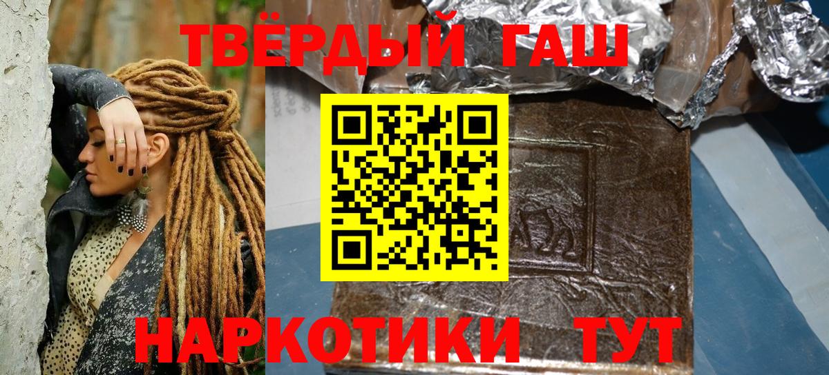 Гашиш хэш Карпинск