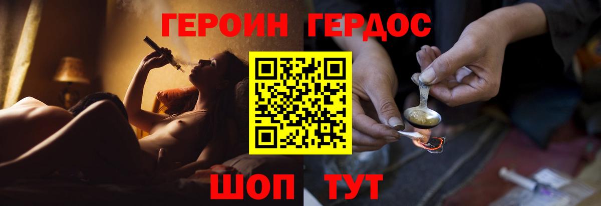 Карпинск  ГЕРОИН белый  Вход с VPN 