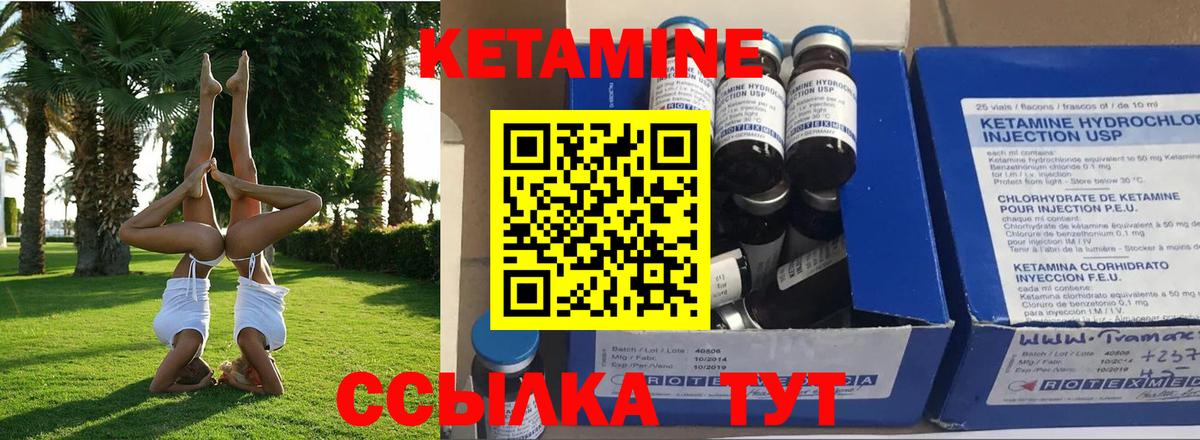 Кетамин VHQ  Вход с VPN  Карпинск  Кетамин ketamine 