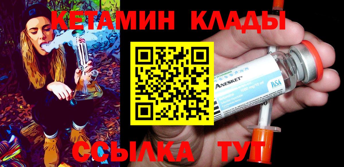гидра как зайти  Карпинск  КЕТАМИН ketamine 