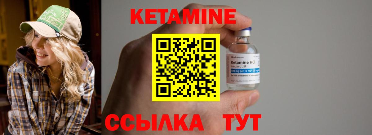 КЕТАМИН ketamine Карпинск