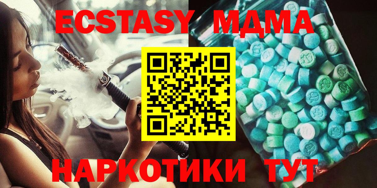 MDMA VHQ  МДМА  Карпинск  Вход с VPN 