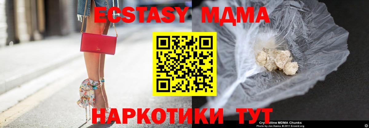 МДМА  Карпинск  MDMA crystal 