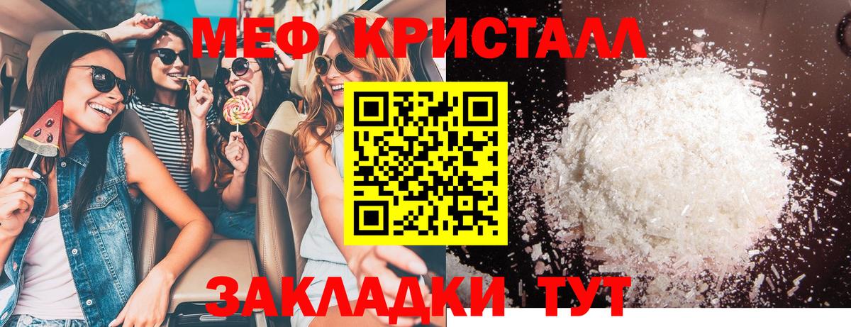 МЕФ VHQ  Мефедрон  Мефедрон 4 MMC  Карпинск 