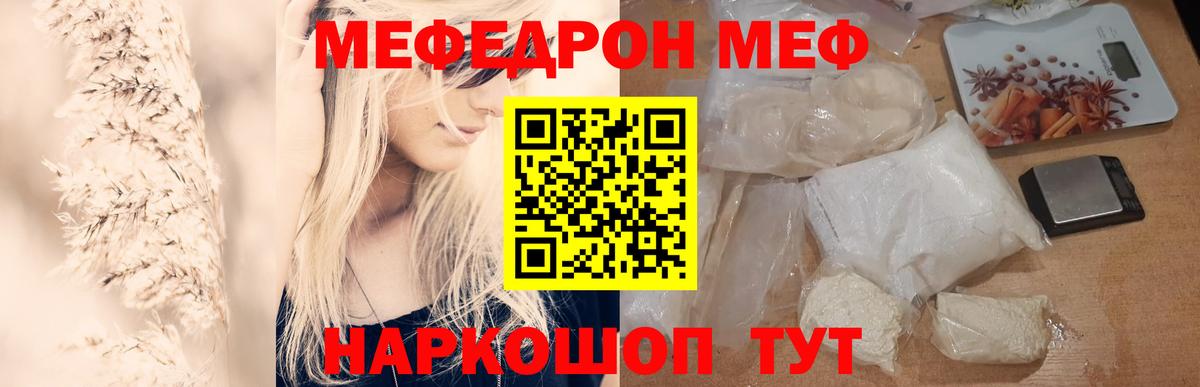 МЕФ 4 MMC  Мефедрон кристаллы  МЕФ  Карпинск  Вход с VPN 