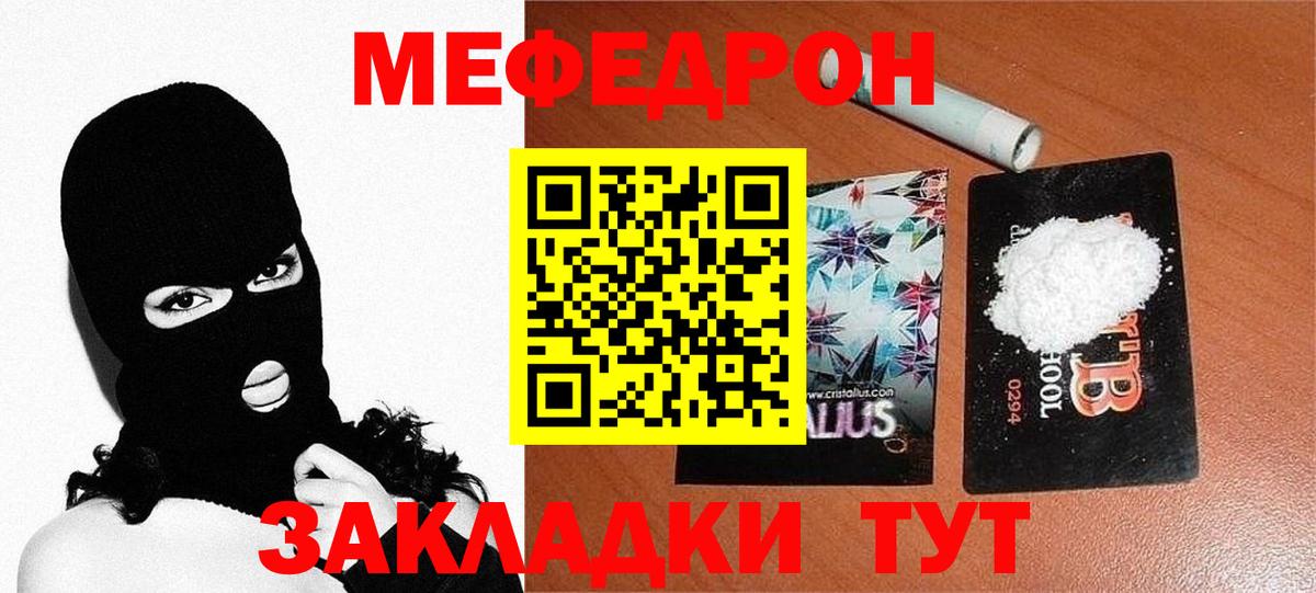 Меф мука Карпинск