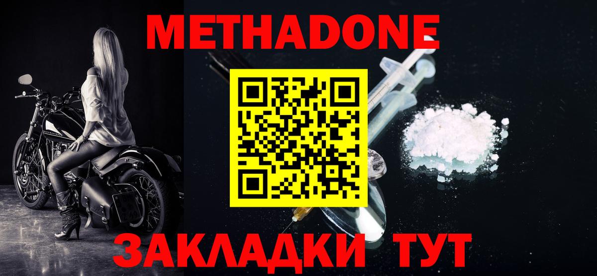Карпинск  Метадон мёд  МЕТАДОН methadone  Вход с VPN 