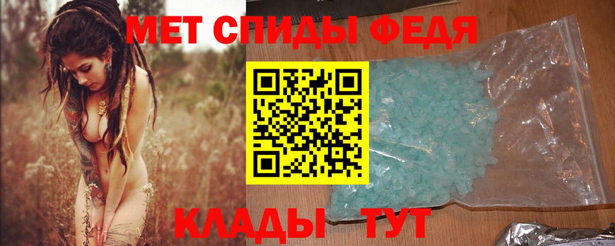 МЕТАМФЕТАМИН кристалл Карпинск