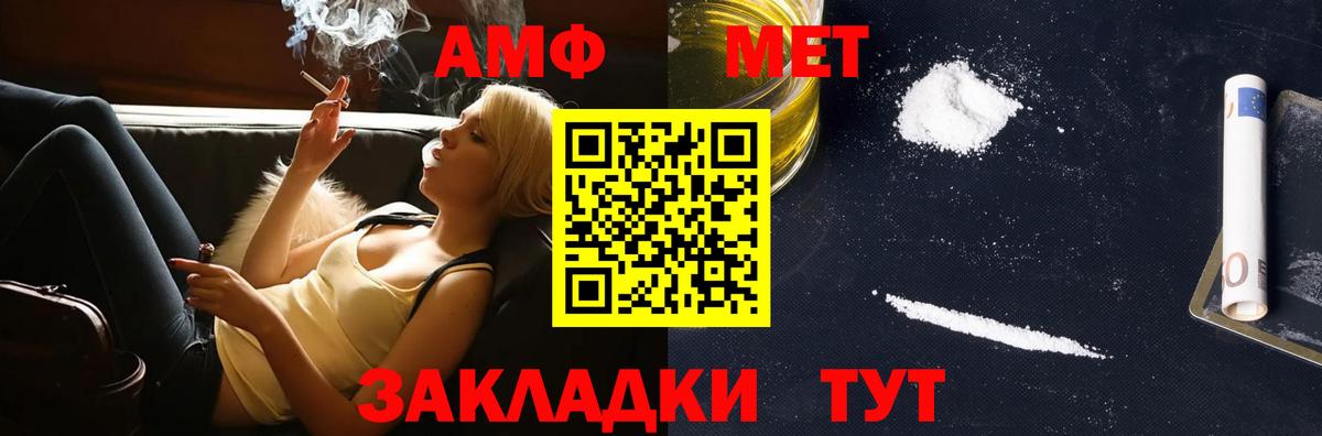 Метамфетамин мет  Метамфетамин мет  Первитин  Карпинск 