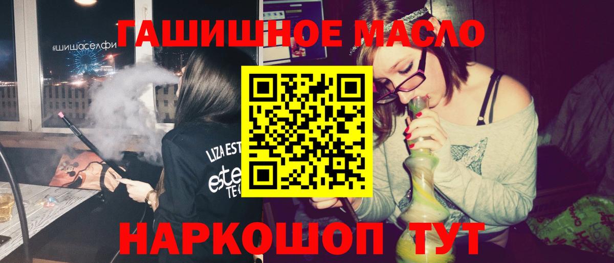 Карпинск  ТГК гашишное масло  Вход с VPN  Дистиллят ТГК вейп 